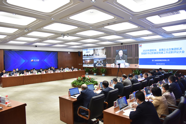 210201 2020年度集团党组织书记抓基层党建工作述职评议大会 祝益军 (3)x.jpg