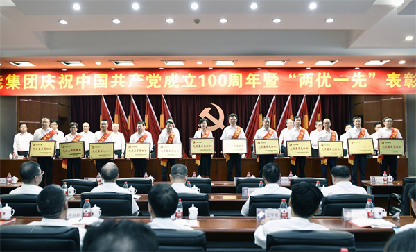 2020年度集团先进基层党组织代表。 朱将云 摄.jpg