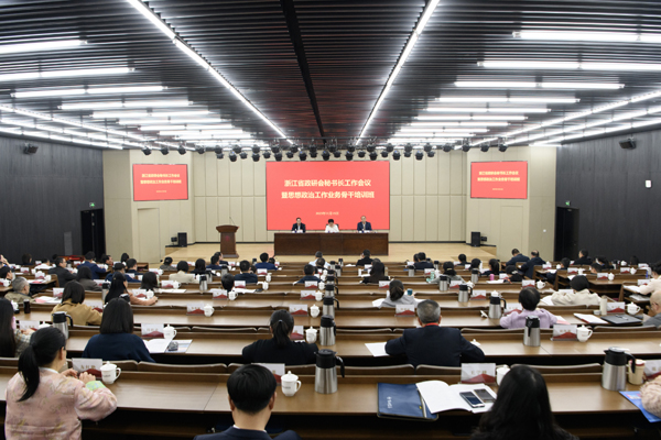 全省政研会秘书长工作会议暨思想政治工作业务骨干培训班 顾明杰 摄x.jpg